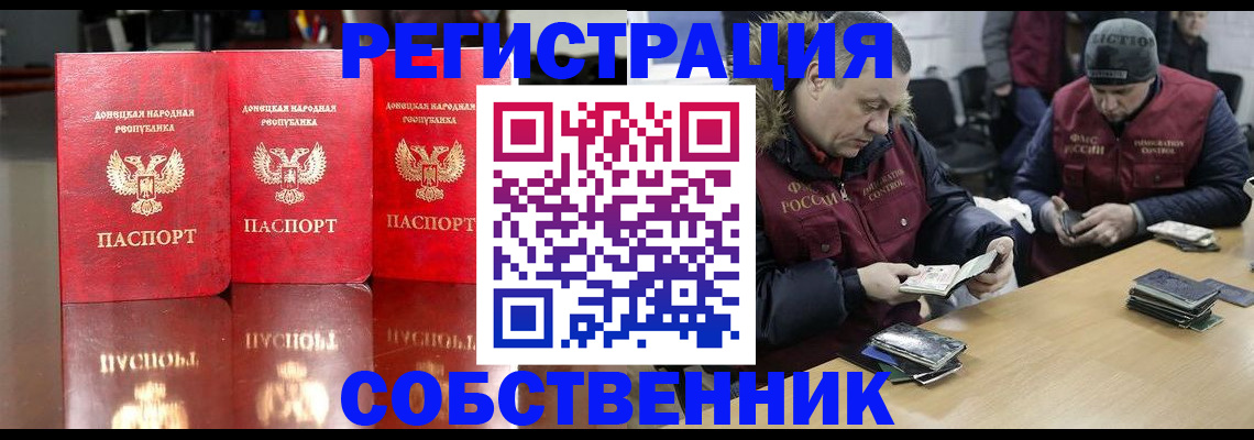 прописка 2025 в Курске