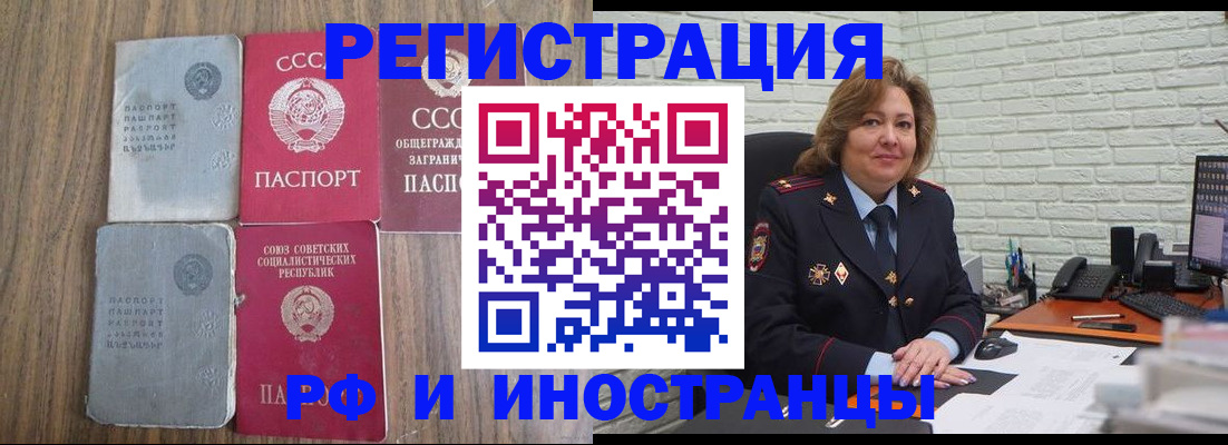 временная регистрация недорого в Курске